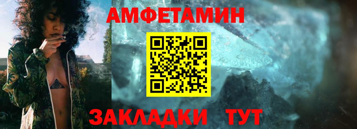 АМФ 97% Лесозаводск