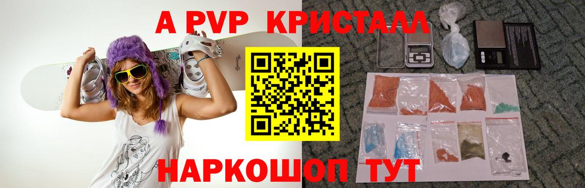 Alpha-PVP VHQ Лесозаводск