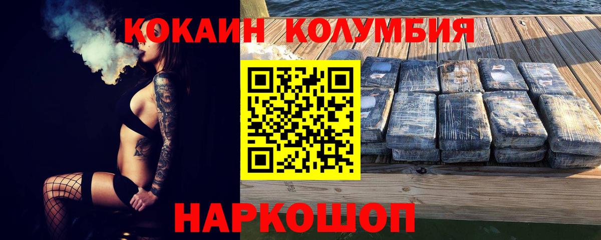 Кокаин Эквадор Лесозаводск
