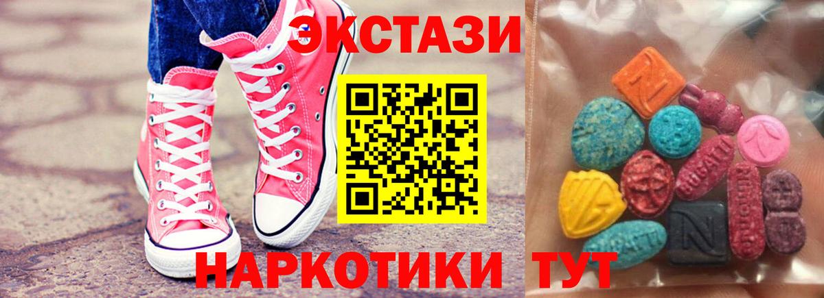 Ecstasy  ЭКСТАЗИ Дубай  закладки  Ecstasy ешки  Лесозаводск  Вход с VPN 