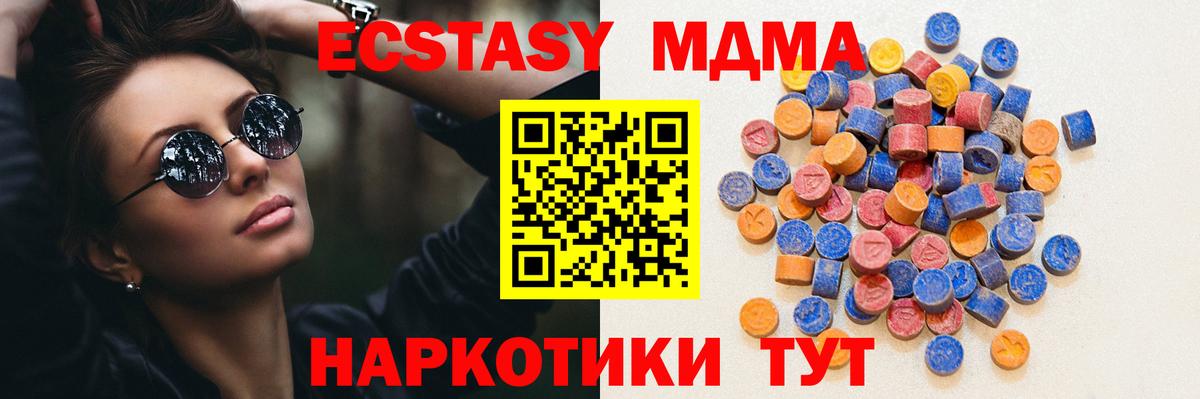 Экстази 280мг Лесозаводск
