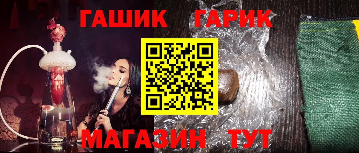 Лесозаводск  ГАШИШ AMNESIA HAZE  ГАШИШ hashish  Вход с VPN 