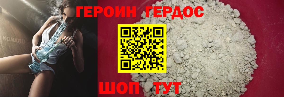 Лесозаводск  ГЕРОИН Афган  ГЕРОИН  Вход с VPN 