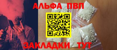 ALPHA PVP Дубна