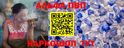 ALPHA PVP Дубна