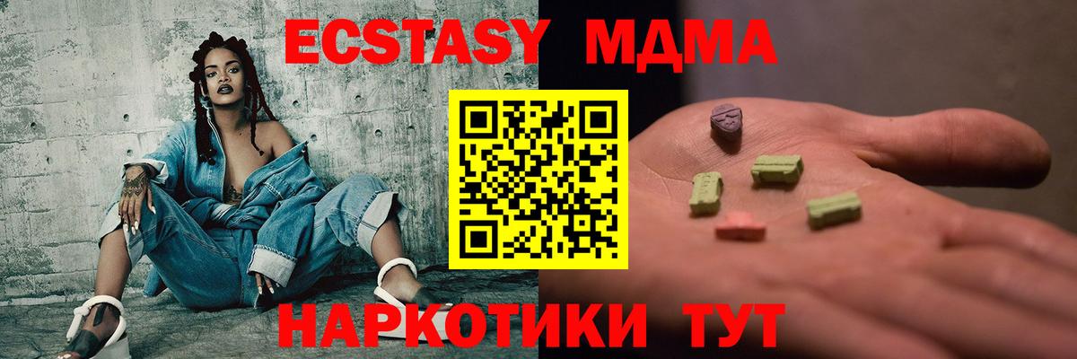 Лесозаводск  MDMA кристаллы  МДМА молли  Вход с VPN 