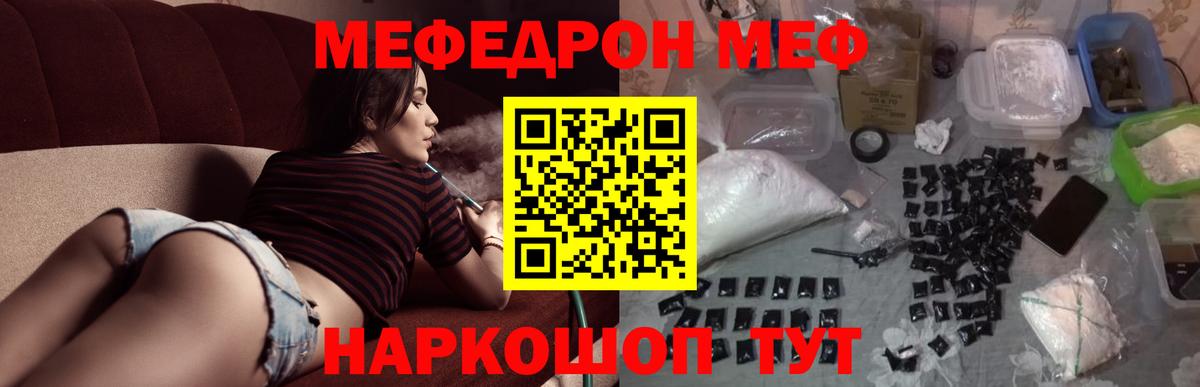 Меф кристаллы  Вход с VPN  Лесозаводск  Мефедрон мука 