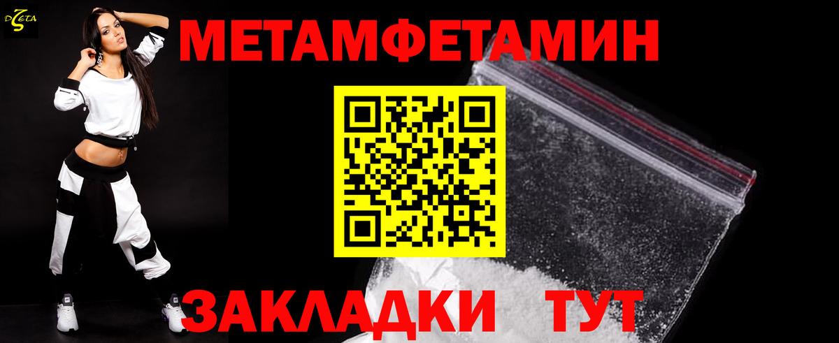 Первитин Methamphetamine Лесозаводск