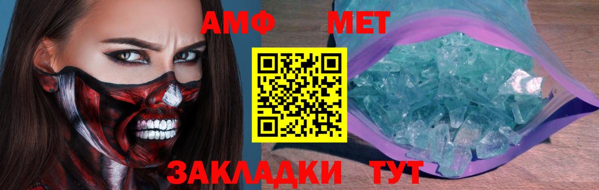Метамфетамин витя  Метамфетамин витя  Лесозаводск  Первитин  Вход с VPN 