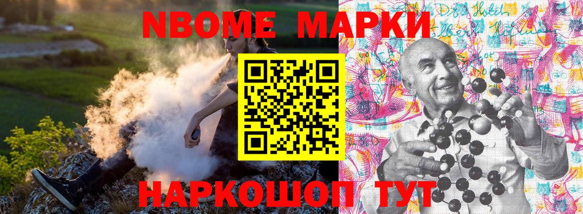 Марки N-bome 1500мкг  Вход с VPN  Лесозаводск  Марки N-bome 1500мкг 