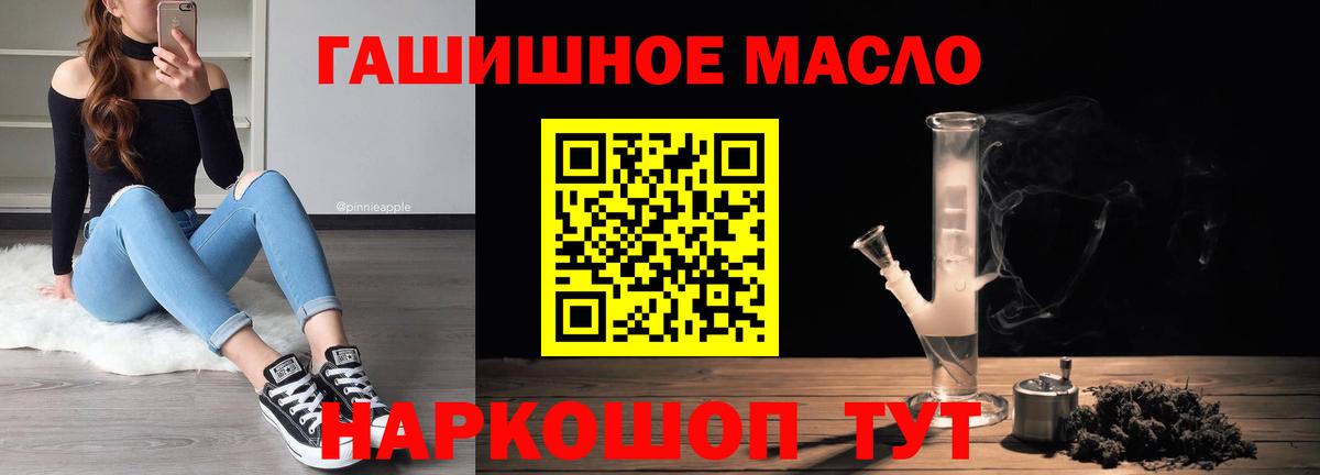 Дистиллят ТГК гашишное масло Лесозаводск