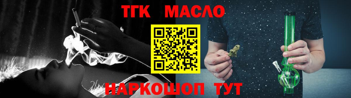 Лесозаводск  ТГК THC oil  ТГК Wax  даркнет сайт  Вход с VPN 